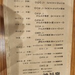 とんかつ あづま - 