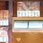 新ちゃん - 菜譜