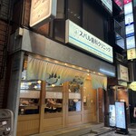 新宿3丁目 スシンジュク マサユメ - 