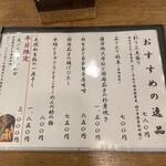 総本家更科堀井 本店 - 