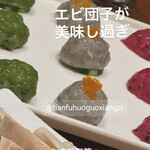 天府火鍋巷子 - 