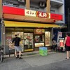 餃子の王将 我孫子観音店