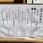 とんかつ丸七 - 