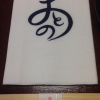 まとの - 2014年8月：ランチコース(\8000)…ペーパーナプキン