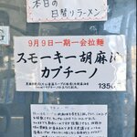 御前崎レストラン たわら屋 - 