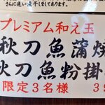 御前崎レストラン たわら屋 - 