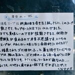 御前崎レストラン たわら屋 - 