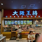 大阪王将 - 