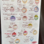 コオリヤ ユキボウシ - 