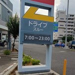 マクドナルド - 