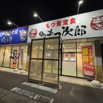 ゆで太郎 - 外観