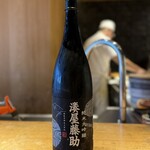 魚河岸 次郎松 - 