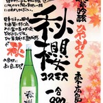 厚岸水産 かき小屋 - 