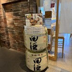 魚河岸 次郎松 - 