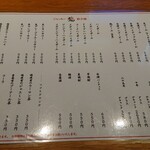 ジャッキー餃子楼 - 