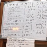 すごろく - メニューボード