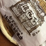 浪花家総本店 - 