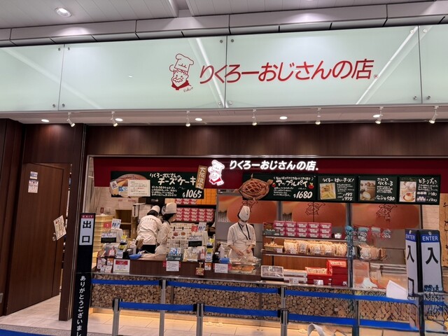 りくろーおじさん チーズケーキ りくろーおじさんの店