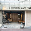 トランクコーヒーラボ 東別院店