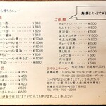 ひできよラーメン - メニュー表（2025年9月）