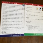 トラットリア シェ ラパン - 