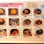 ひできよラーメン - メニュー表（2025年9月）