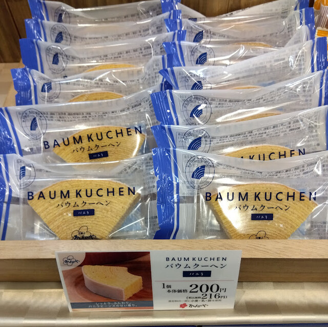 かんのや 本店文助 - 三春（和菓子）の写真