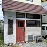 茶虎飯店 - 