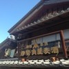 伊勢角屋麦酒 内宮前店