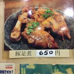 大衆酒場 すず - 