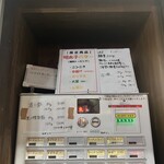 ラーメン鷹の目 - 