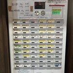 ラーメン鷹の目 - 