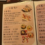 ダイニング喜八楽 - 