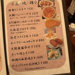 ダイニング喜八楽 - 