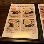 ダイニング喜八楽 - 