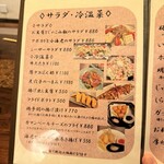 ダイニング喜八楽 - 