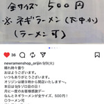 ニューラーメンショップ オリジン - 