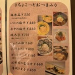 ダイニング喜八楽 - 