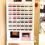 加賀 - 玄関入ってすぐ左に設置されている券売機。