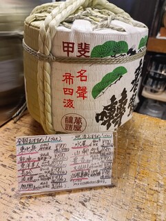 お料理お酒 木邨 - 