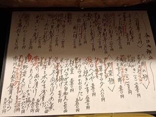 お料理お酒 木邨 - 