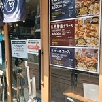 なるとキッチン - 