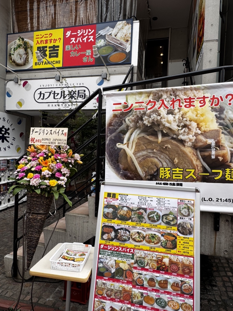 豚吉　②大 豚吉 本店 - 蒲生四丁目 | ラーメンデータベース