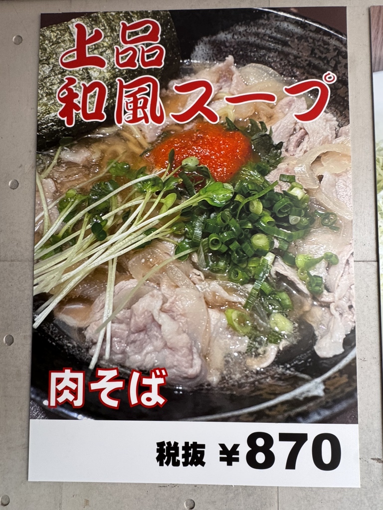メニュー写真 : 豚吉 糀谷店 - 糀谷/ラーメン | 食べログ