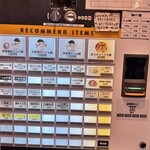 MENYA NAKAGAWA - 食券機