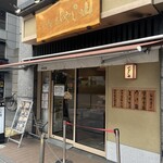 らぁ麺 はやし田 - 