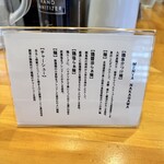 MENYA NAKAGAWA - こだわりです