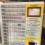 らぁ麺 はやし田 - 