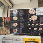 らぁ麺 はやし田 - 