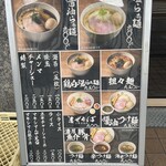 らぁ麺 はやし田 - 